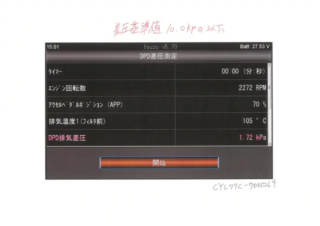いすゞ ギガ 2KG-CYL77C(2WD)の写真37