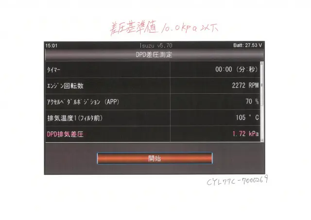 いすゞ ギガ 2KG-CYL77C(2WD)の写真43