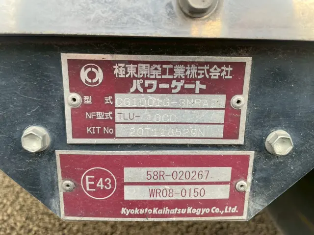 いすゞ エルフ 2RG-NPR88YN(2WD)の写真23