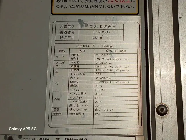 日野 レンジャー 2KG-FE2ABG(2WD)の写真21