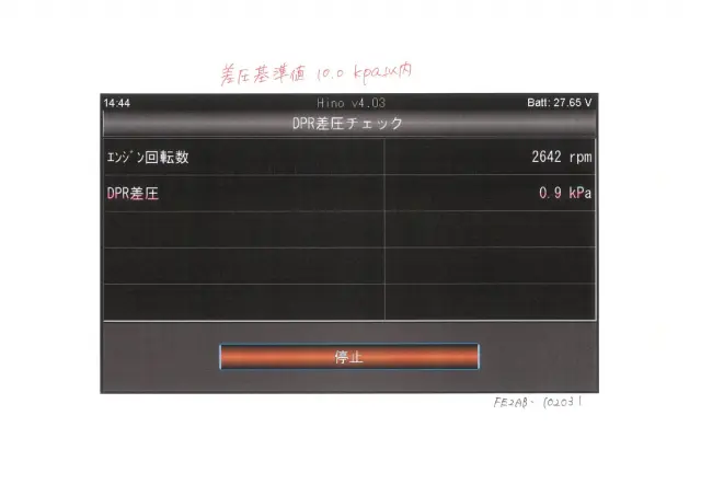 日野 レンジャー 2KG-FE2ABG(2WD)の写真40