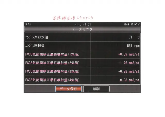 日野 レンジャー 2KG-FE2ABG(2WD)の写真41