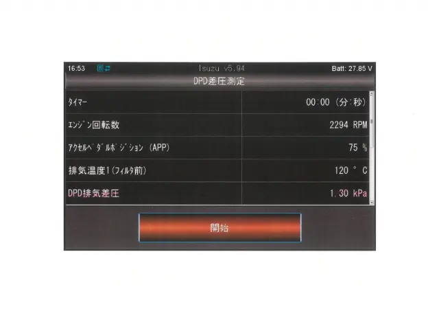 いすゞ ギガ QPG-CYL77B(6x2)の写真45