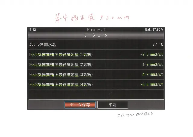 日野 デュトロ TKG-XZU722M(2WD)の写真37