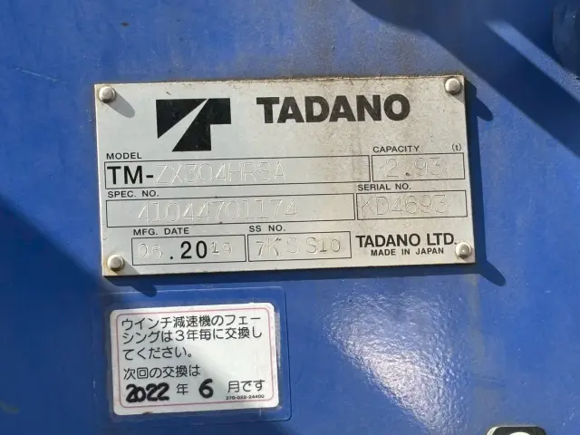 日野 レンジャー 2KG-FE2ABA(2WD)の写真24