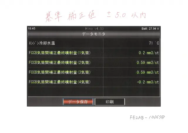 日野 レンジャー 2KG-FE2ABA(2WD)の写真39