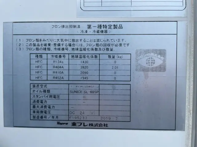 日野 レンジャー 2PG-FE2ABG(2WD)の写真24