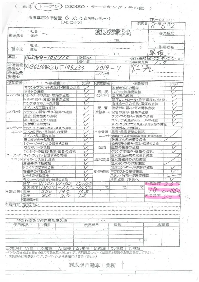 日野 レンジャー 2PG-FE2ABG(2WD)の写真46