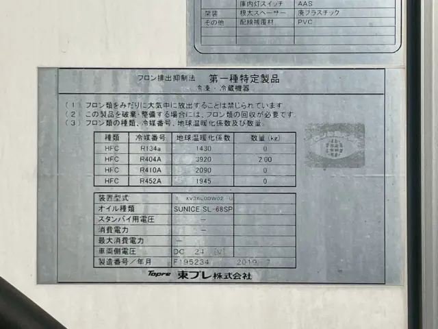 日野 レンジャー 2PG-FE2ABG(2WD)の写真19