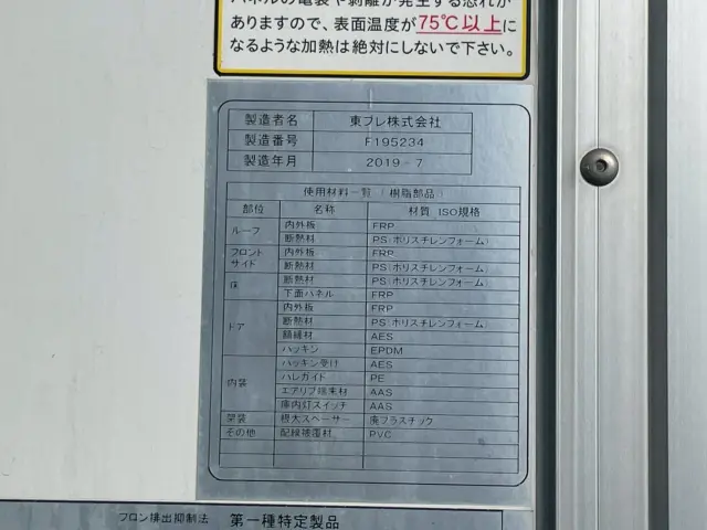 日野 レンジャー 2PG-FE2ABG(2WD)の写真20