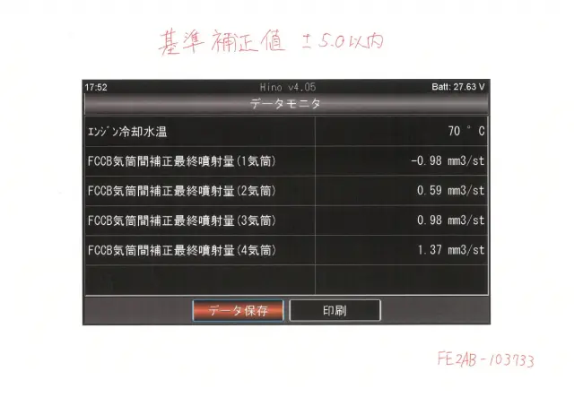 日野 レンジャー 2PG-FE2ABG(2WD)の写真44