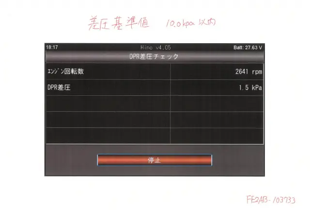 日野 レンジャー 2PG-FE2ABG(2WD)の写真45