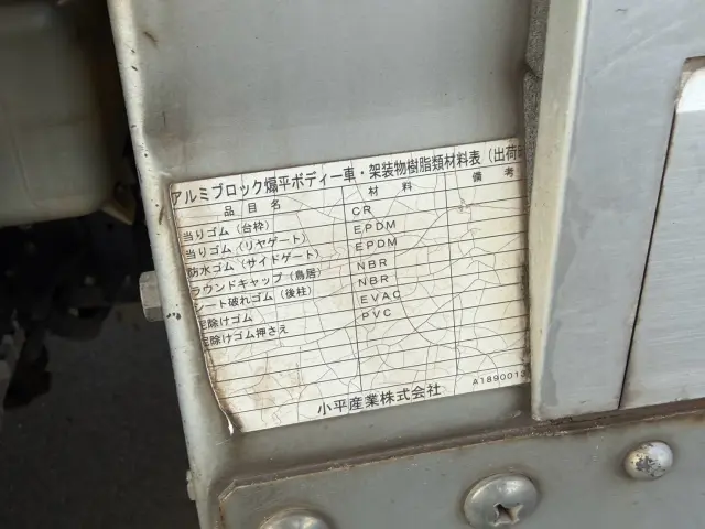 いすゞ フォワード SKG-FSR90S2(2WD)の写真27