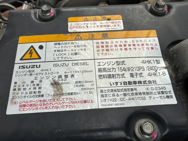 いすゞ フォワード SKG-FSR90S2(2WD)の写真44