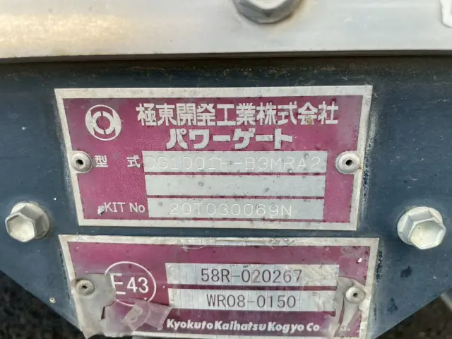 いすゞ エルフ 2RG-NPR88AN(2WD)の写真16