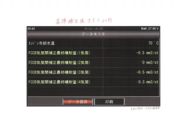 日野 デュトロ TKG-XZU700X(2WD)の写真12