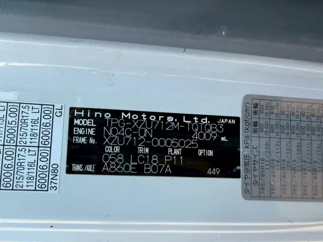 日野 デュトロ TPG-XZU712M(2WD)の写真39