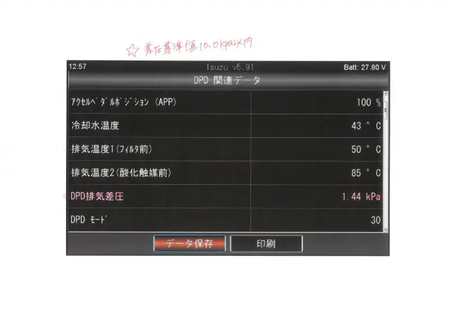 いすゞ ギガ 2PG-CYJ77C(8x4)の写真44