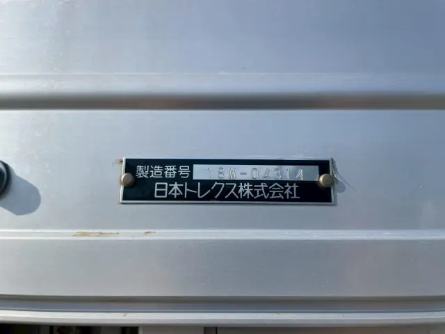 日野 プロフィア 2DG-FW1AHG(8x4)の写真20