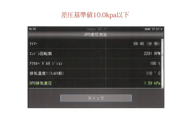 いすゞ ギガ QKG-CYJ77A(8x4)の写真44