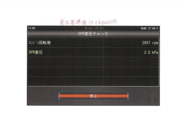 日野 プロフィア 2DG-FW1AHG(2WD)の写真46