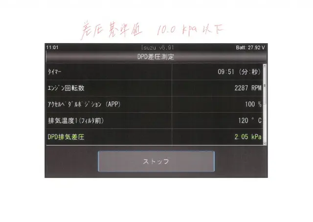 いすゞ ギガ QPG-CYJ77B(8x4)の写真49