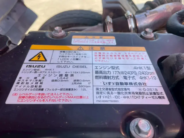 いすゞ フォワード LPG-FTR90S2(2WD)の写真27