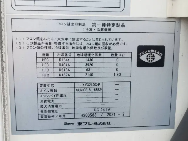 いすゞ エルフ 2RG-NMR88N(2WD)の写真15