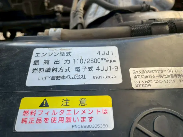 いすゞ エルフ SKG-NPR85YN(2WD)の写真29