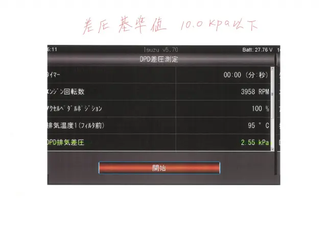 いすゞ エルフ SKG-NPR85YN(2WD)の写真44