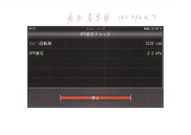 日野 デュトロ 2RG-XZU645M(2WD)の写真44