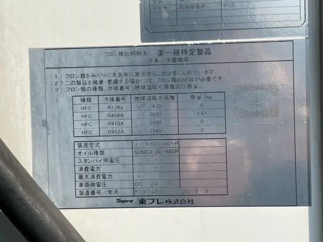 日野 デュトロ 2RG-XZU712M(2WD)の写真19