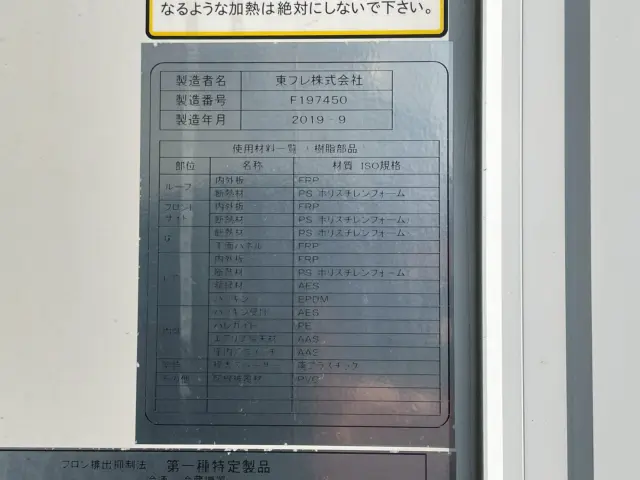 日野 デュトロ 2RG-XZU712M(2WD)の写真20