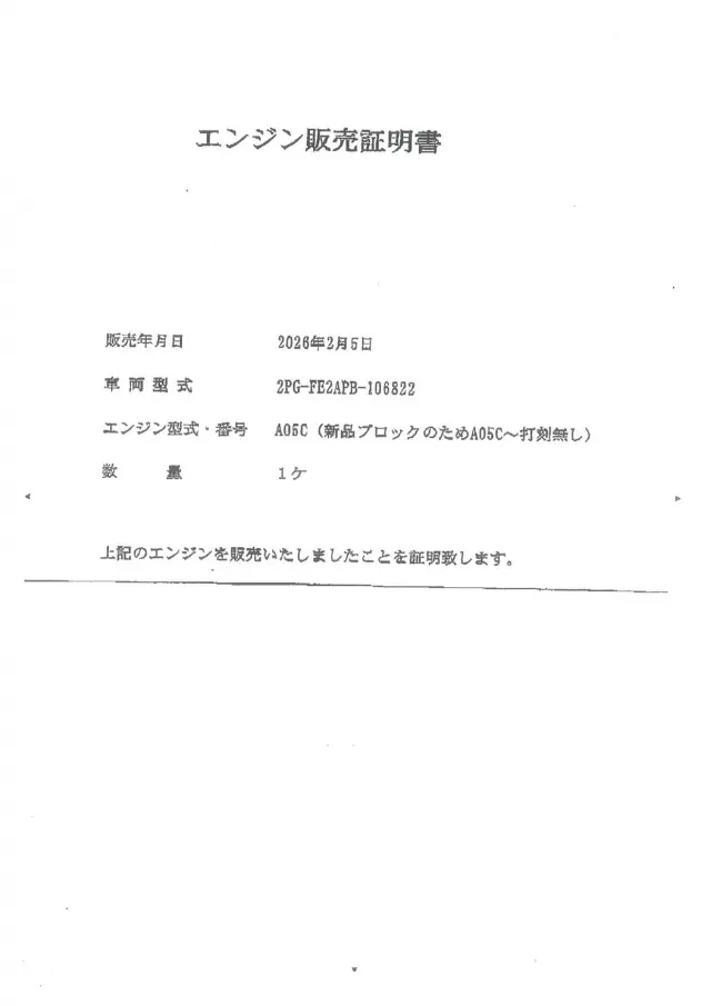 日野 レンジャー 2PG-FE2ABG(2WD)の写真49