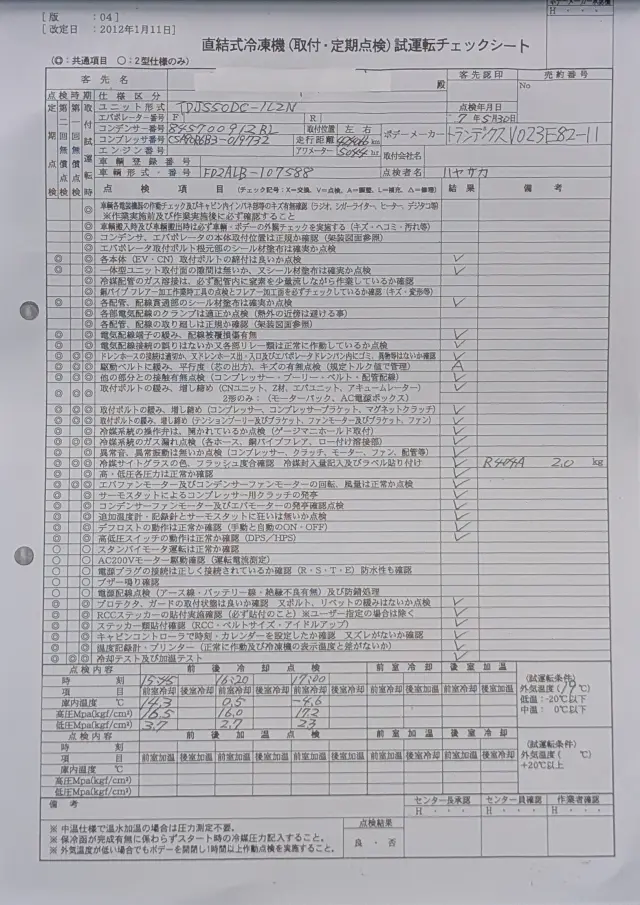 日野 レンジャー 2KG-FD2ABG(2WD)の写真47