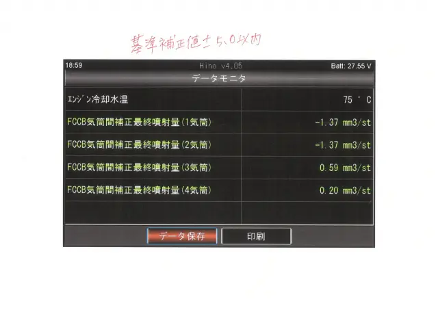 日野 レンジャー 2PG-FD2ABG(2WD)の写真38