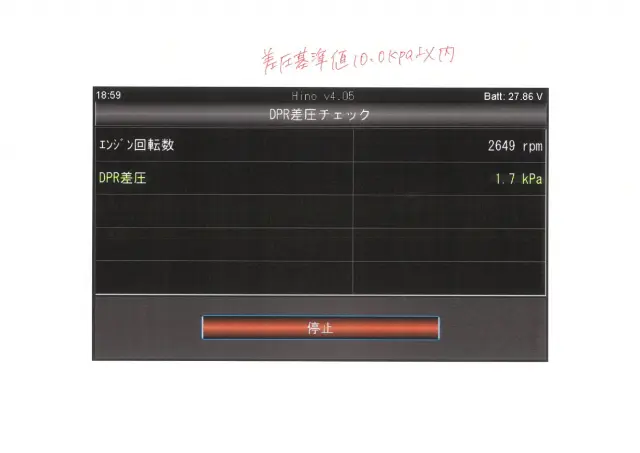 日野 レンジャー 2PG-FD2ABG(2WD)の写真39