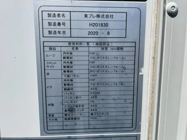 いすゞ エルフ 2PG-NPR88AN(2WD)の写真21