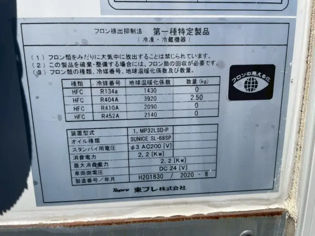 いすゞ エルフ 2PG-NPR88AN(2WD)の写真22