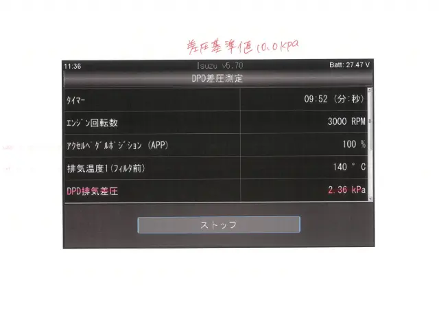 いすゞ フォワード 2PG-FSR90T2(2WD)の写真50
