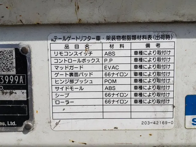 いすゞ エルフ 2RG-NJR88A(2WD)の写真24