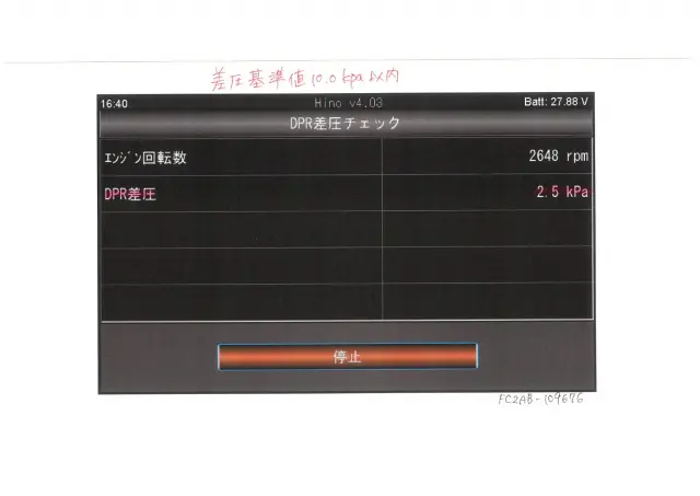 日野 レンジャー 2KG-FC2ABA(2WD)の写真8