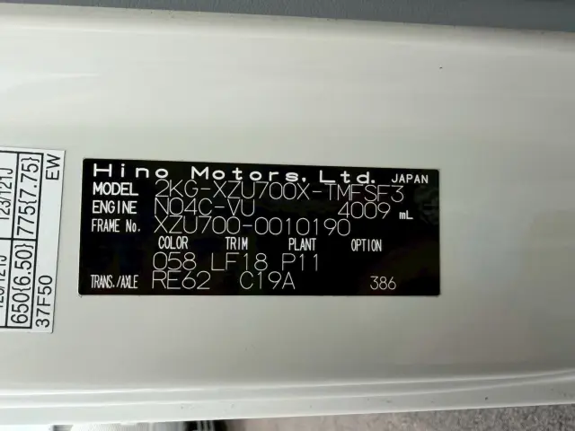 日野 デュトロ 2KG-XZU700X(2WD)の写真35