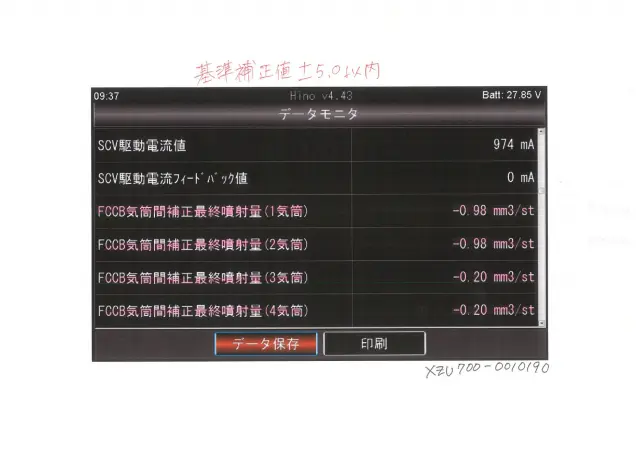 日野 デュトロ 2KG-XZU700X(2WD)の写真48