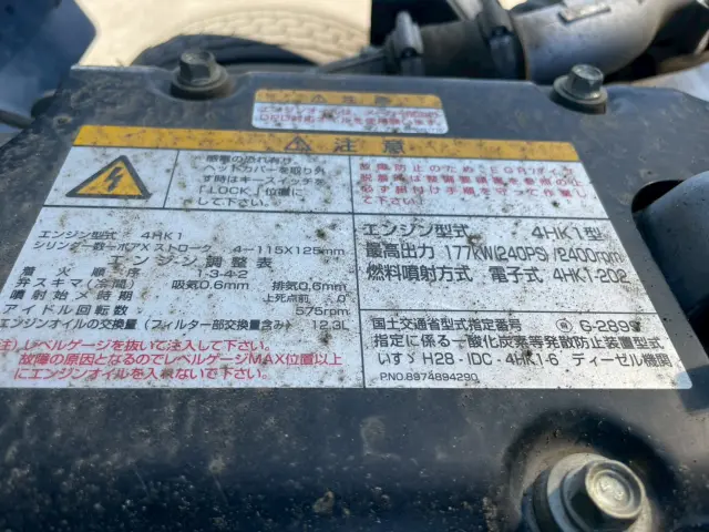 いすゞ フォワード 2RG-FTR90U2(2WD)の写真30