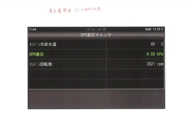 日野 リエッセⅡ SDG-XZB70M(2WD)の写真44