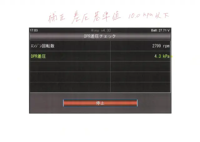 日野 レンジャープロ TKG-FC9JEAA(2WD)の写真42