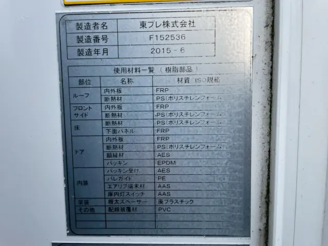 日野 デュトロ TKG-XZU710M(2WD)の写真28