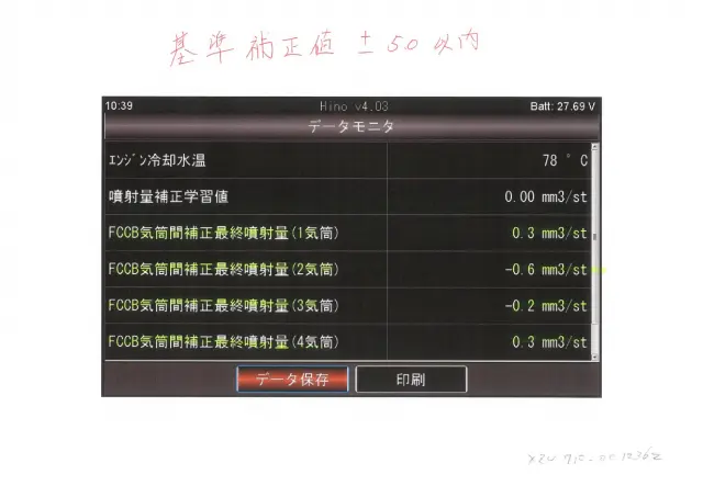 日野 デュトロ TKG-XZU710M(2WD)の写真46