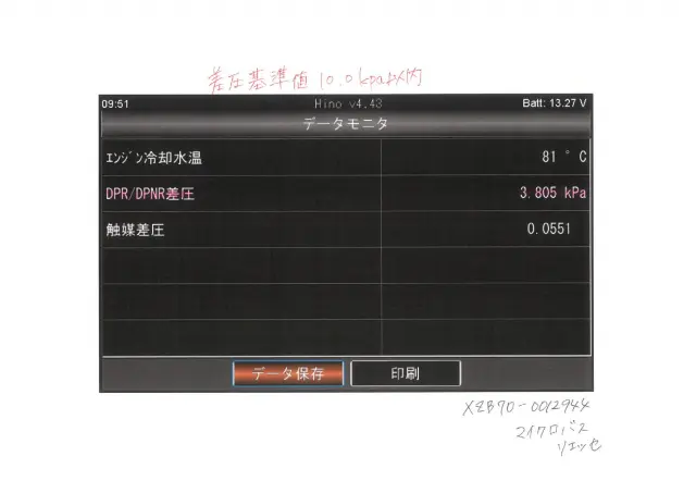 日野 リエッセ SDG-XZB70M(2WD)の写真49